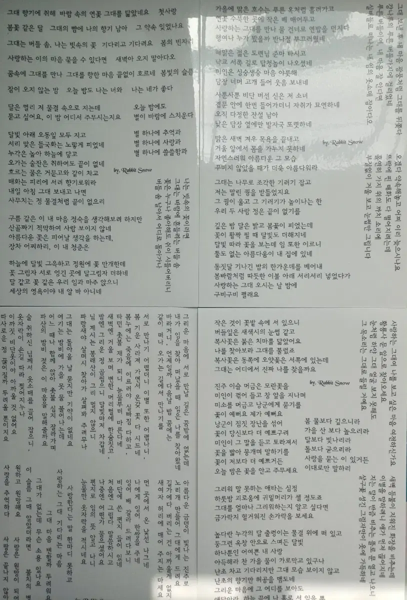 눈토끼상점 한글(한시) 레터링 인스 인믹